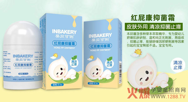 婴贝可俐红屁康抑菌霜产品.jpg