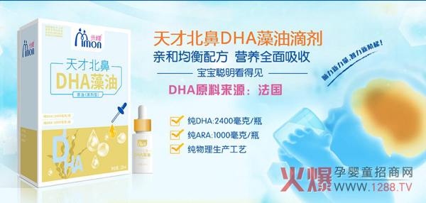 米檬天才北鼻DHA藻油滴剂.jpg