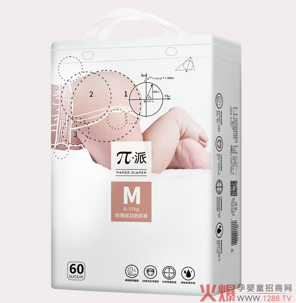 π派致薄绒羽纸尿裤M60.jpg