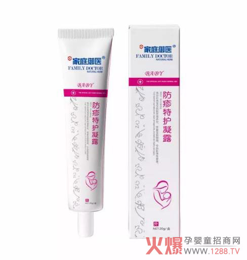 家庭御医防疹特护凝露.jpg