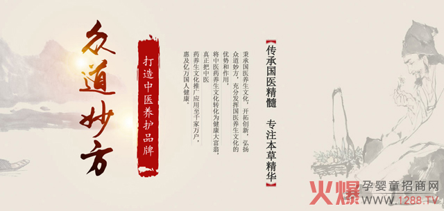 众道妙方新产品.jpg