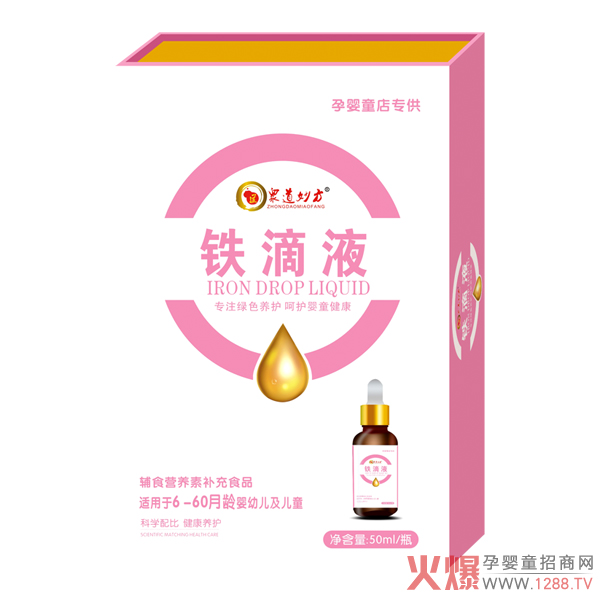 众道妙方铁滴液.jpg
