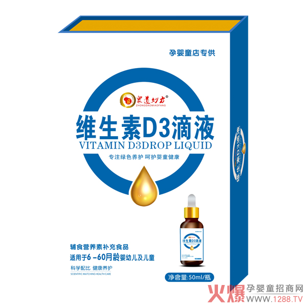 众道妙方维生素D3滴液.jpg