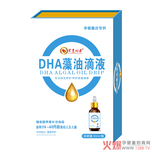 众道妙方DHA藻油滴液.jpg