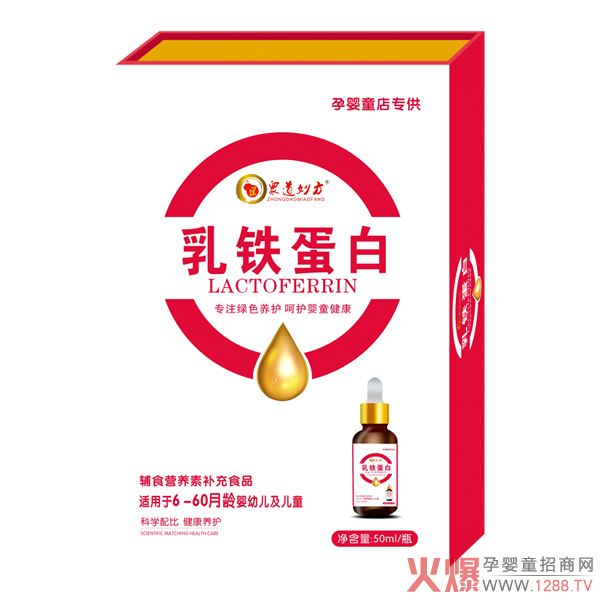 众道妙方乳铁蛋白滴液.jpg