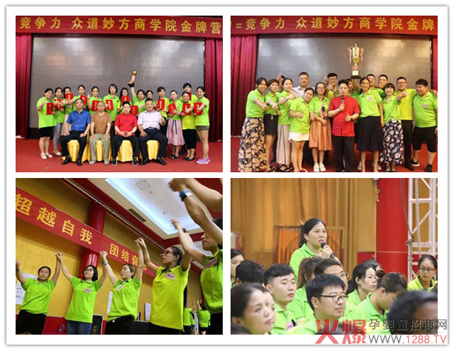 商学院特训营现场.jpg