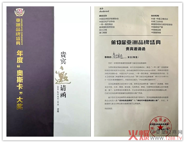 品牌盛典邀请函.jpg