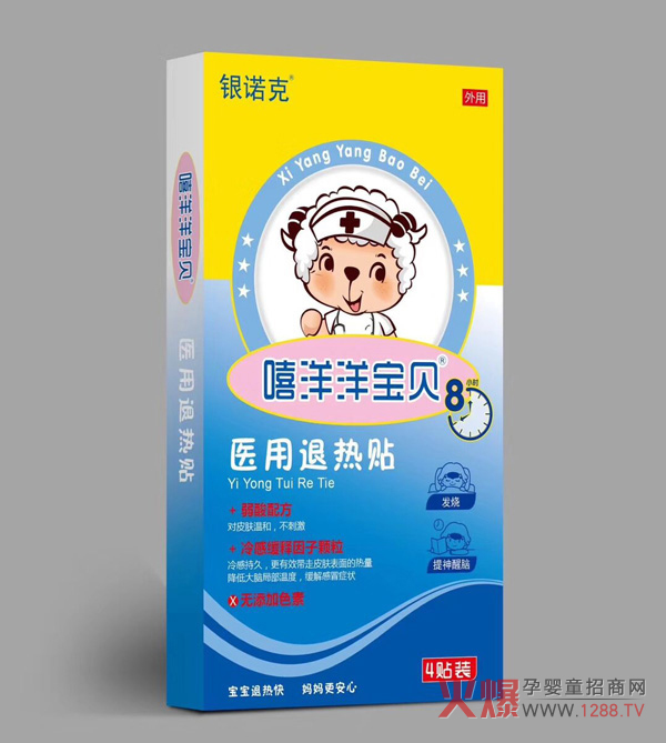 嘻洋洋宝贝医用退热贴.jpg