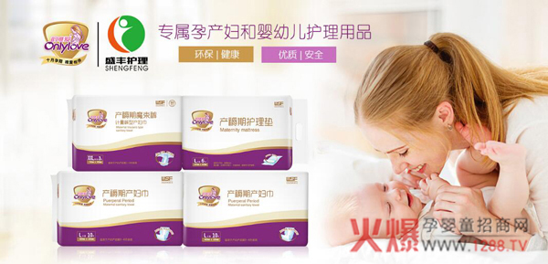 韵唯爱母婴护理用品.jpg