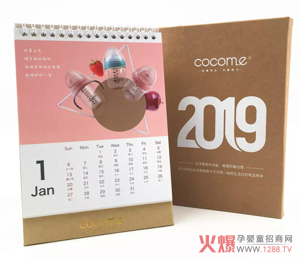 可可萌2019台历.jpg