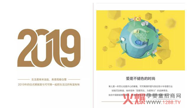 可可萌台历2019.jpg