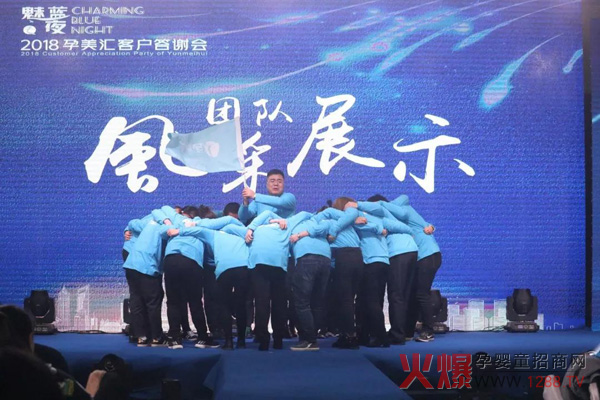 孕美汇2018魅蓝之夜客户答谢会8.jpg