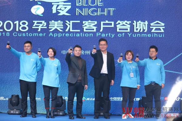 孕美汇2018魅蓝之夜客户答谢会12.jpg