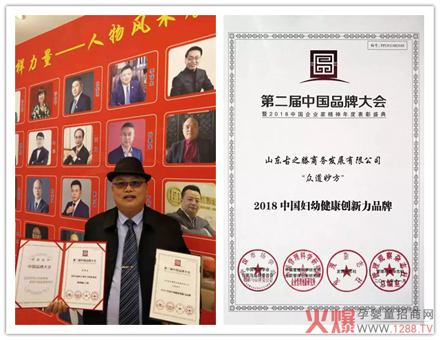第二届中国品牌盛典.jpg