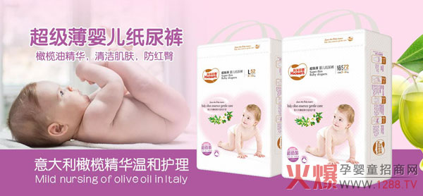 妈咪好奇超薄婴儿纸尿裤.jpg