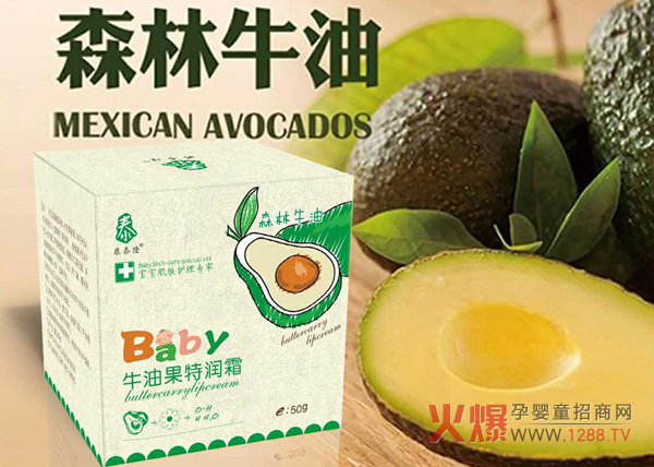 康泰隆牛油果特润霜.jpg