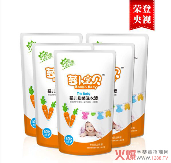 萝卜宝贝洗衣液袋装.jpg