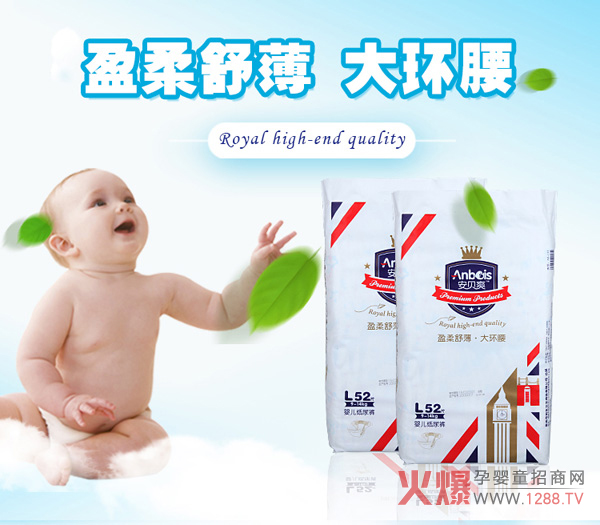 安贝爽盈柔舒薄婴儿纸尿裤1.jpg