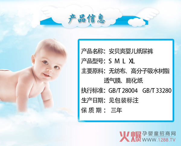 安贝爽盈柔舒薄婴儿纸尿裤2.jpg
