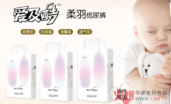 爱及酷纸尿裤.jpg