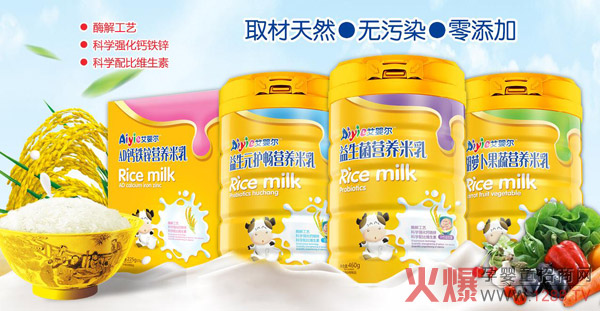 艾婴尔营养米乳.jpg
