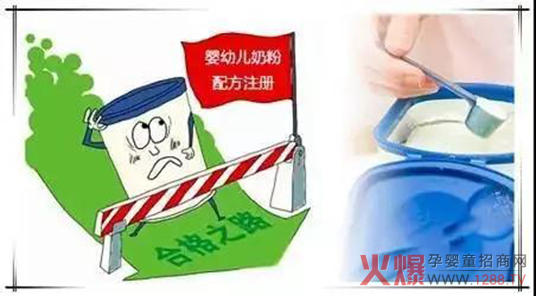 奶粉配方注册.jpg
