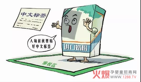 奶粉配方注册.jpg