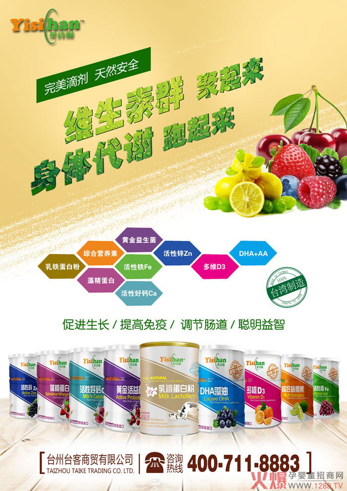 英诗翰滴剂系列.jpg