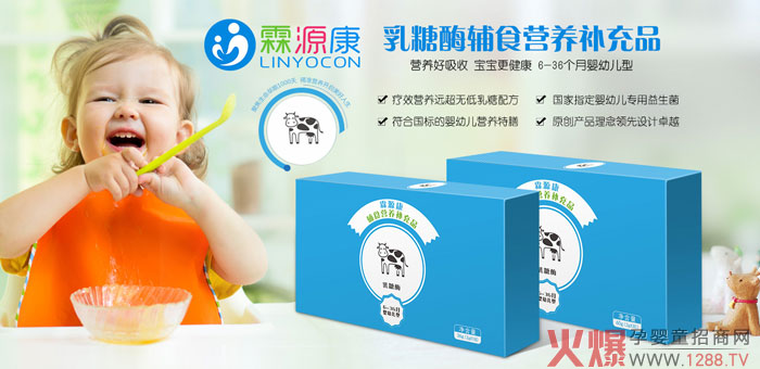 霖源康乳糖酶产品.jpg