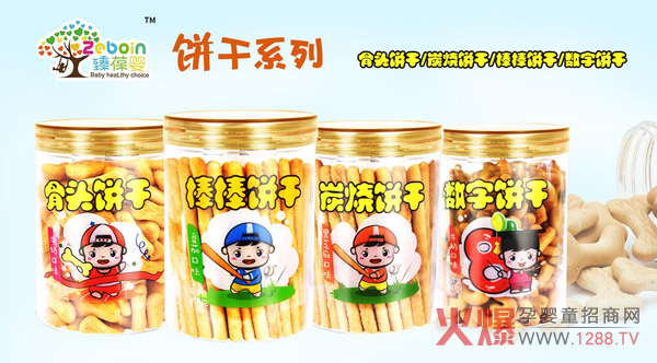 臻葆婴饼干.jpg