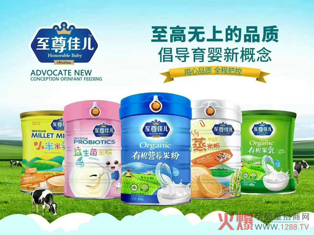 至尊佳儿辅食产品系列.jpg