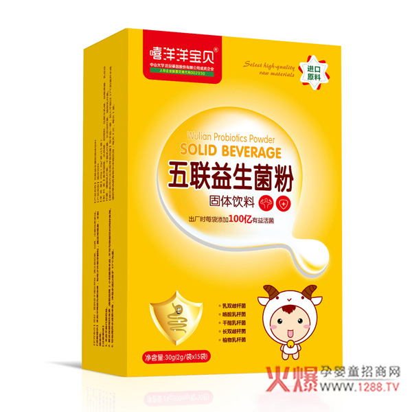 嘻洋洋宝贝五联益生菌粉1.jpg