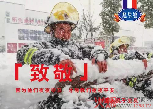 智澳迪品牌祝大家平安夜平平安安！圣诞节快乐！04.jpg