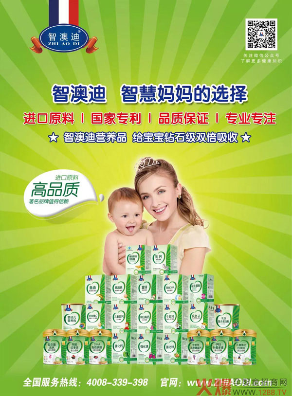 智澳迪品牌祝大家平安夜平平安安！圣诞节快乐！07.jpg