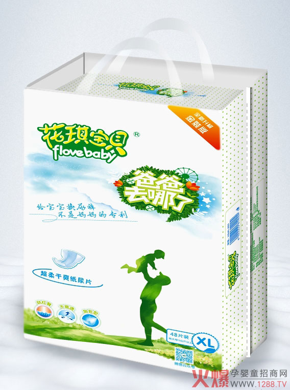 花琪宝贝超柔干爽纸尿片XL48.jpg