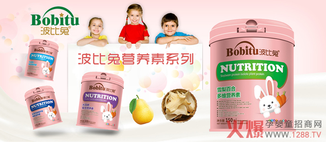 波比兔营养品系列.jpg