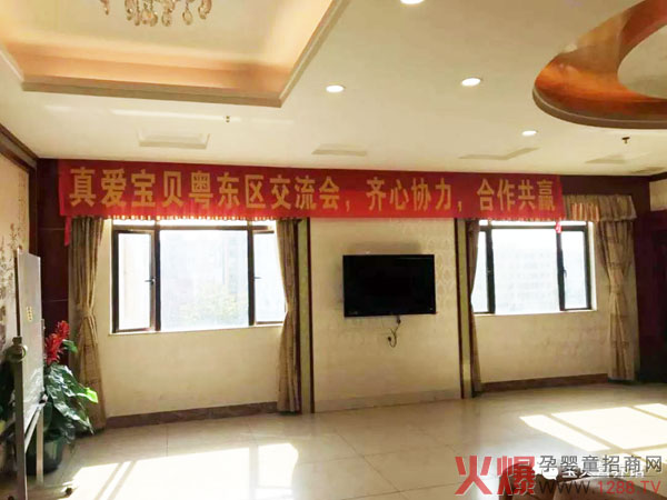 真爱宝贝营养滴剂粤东区交流会圆满结束02.jpg