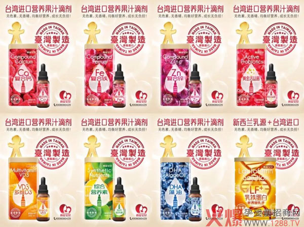 真爱宝贝营养滴剂粤东区交流会圆满结束03.jpg