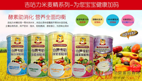 吉咕力米麦精系列.jpg