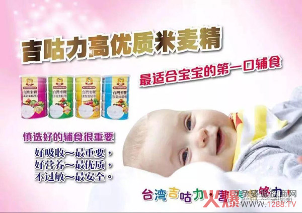 吉咕力米麦精.jpg