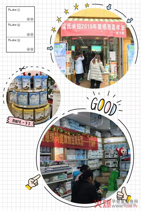 瑞氏米拉辅食1.jpg