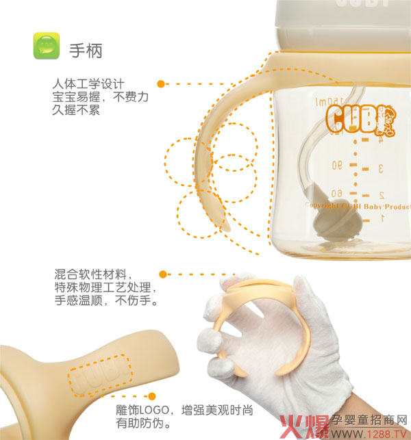 CUBI经典系列PPSU奶瓶-手柄.jpg