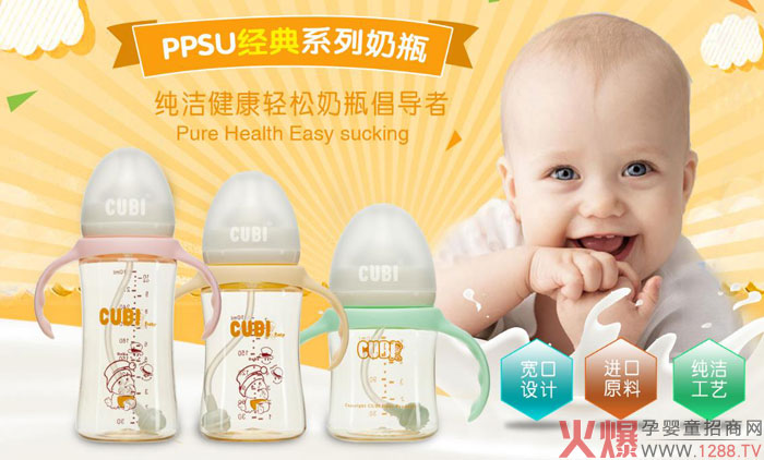 CUBI经典系列PPSU奶瓶.jpg