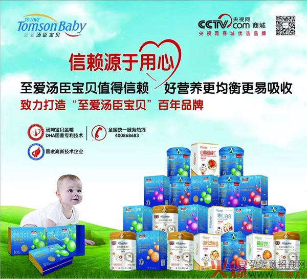 至爱汤臣宝贝品牌祝你圣诞快乐02.jpg