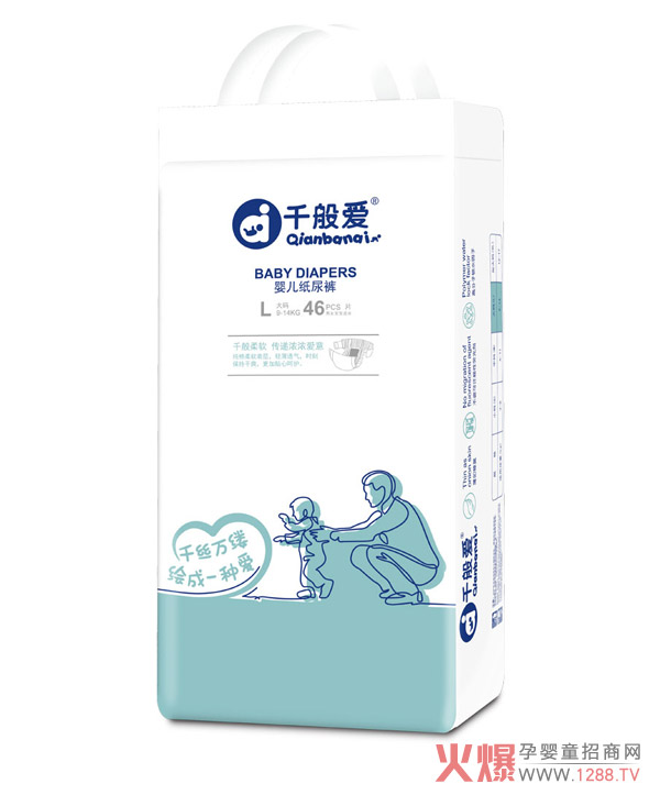 千般爱婴儿纸尿裤L码.jpg