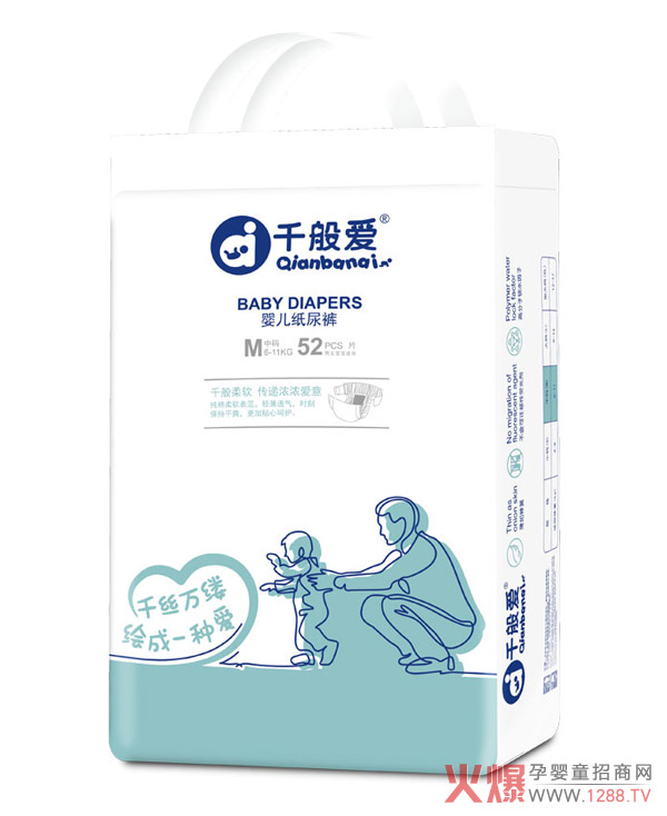 千般爱婴儿纸尿裤M码.jpg