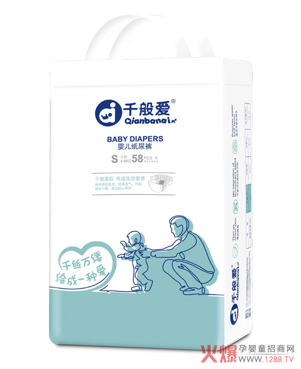 千般爱婴儿纸尿裤S码.jpg