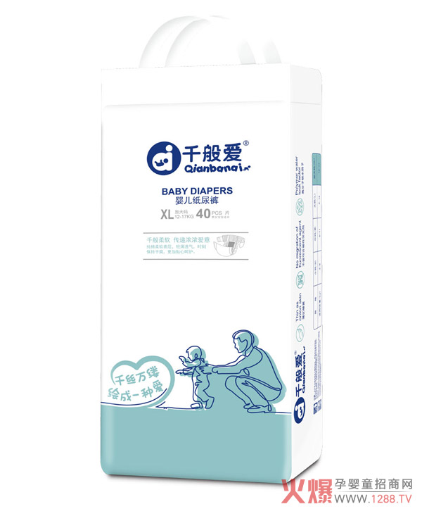 千般爱婴儿纸尿裤XL码.jpg