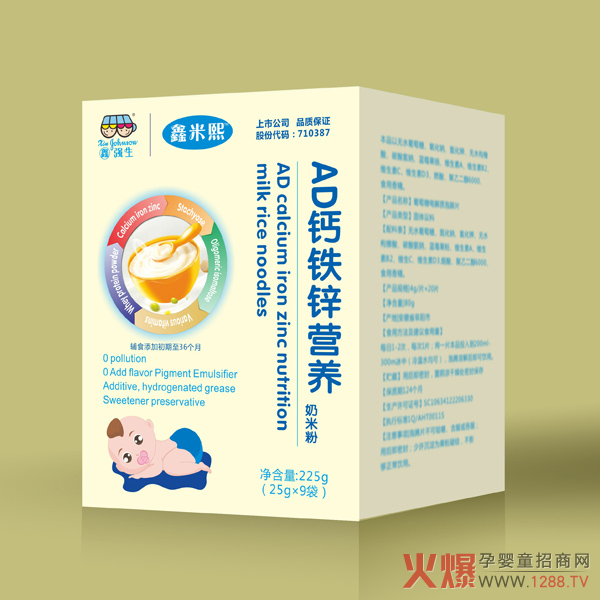 鑫米熙AD钙铁锌营养奶米粉.jpg