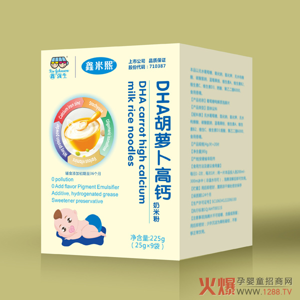 鑫米熙DHA胡萝卜高钙奶米粉.jpg